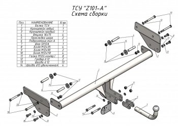 8 999 р. Фаркоп (1.5) Лидер Плюс  Zotye T600 (2014-2021) (Без электропакета)  с доставкой в г. Набережные‑Челны. Увеличить фотографию 3